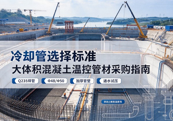 六合冷却管选择标准